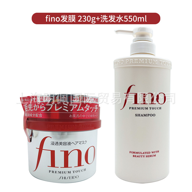 日本芬浓fino洗发水改善毛躁护发素洗发露干枯蓬松洗护套装550ml|undefined
