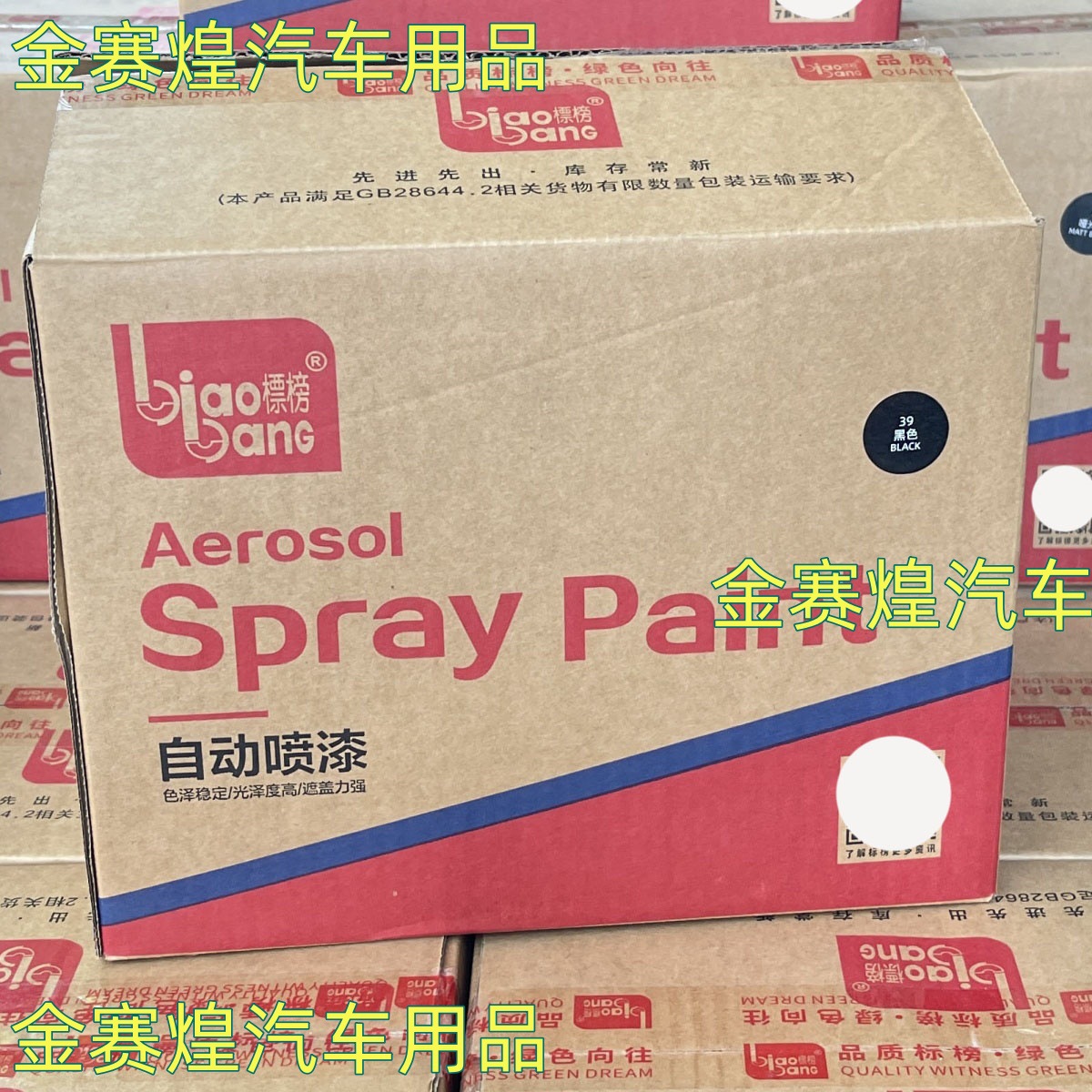 Automatic painting interior wall metal anti-rust furniture wood paint car graffiti black and white gold hand paint