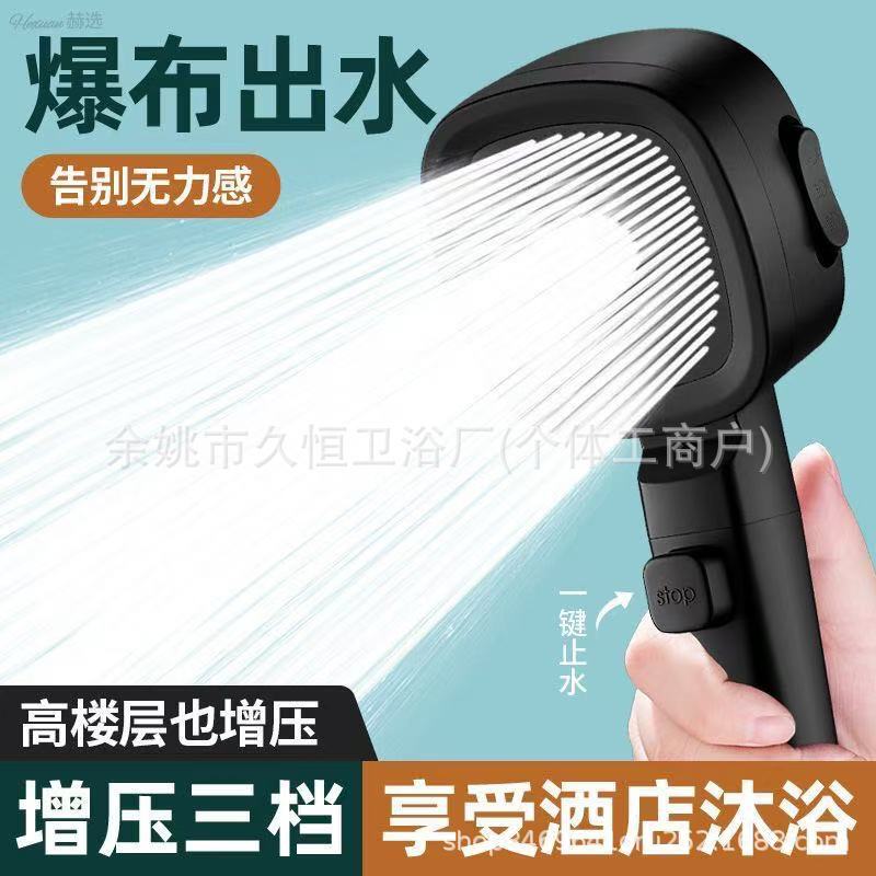 New powerful three-gear pressurized shower head bath shower bath bathroom home handheld shower tube shower head wholesale