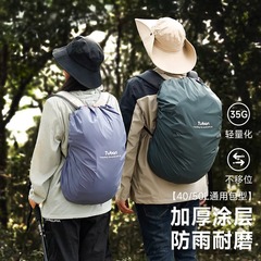 リュックサック防雨カバー防水全包屋外徒歩登山防水塵小中学生タイロッドランドセルカバー