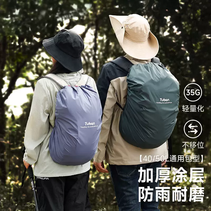 背包防雨罩防水全包户外徒步登山防水尘泥中小学生拉杆双肩书包套