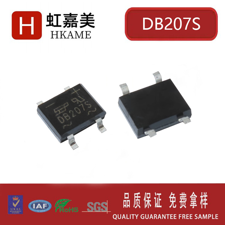 虹嘉美 DB207 60MIL SOP-4  2A 1000V 整流直插桥 硅桥式整流器