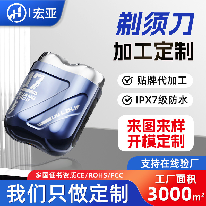 Oem Customized Mini Razor Corporate Gifts Waterproof Portable Razor Brand Oem Printed Logo Razor