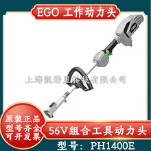 EGO 56V늟oˢ๦ܹPH1400EU䏴ݙCGhCC֦