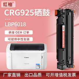 适用佳能6018w硒鼓Canon LBP6018L MF3010打印机墨盒CRG925硒鼓