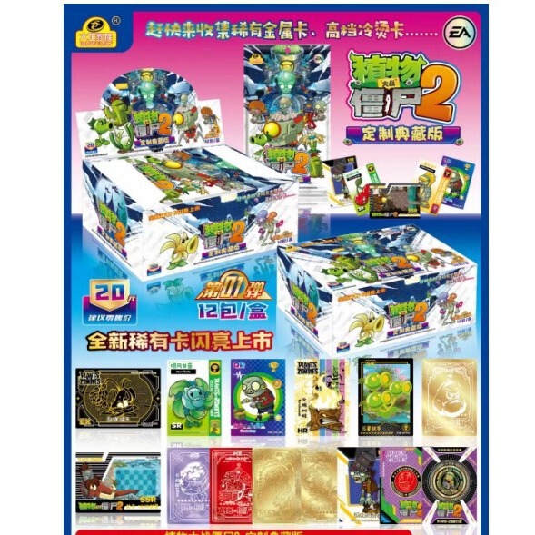 Plant Cards, Flash Cards, Card Game, Zombie Card Album, Photo Album, 1 Yuan, 2 Yuan, 5 Yuan, 10 Yuan Bulk Ar Battle Plant Cards, Flash Cards, Card Game, Zombie Card Album, Photo Album, 1 Yuan, 2 Yuan, 5 Yuan, 10 Yuan Bulk Ar Battle
