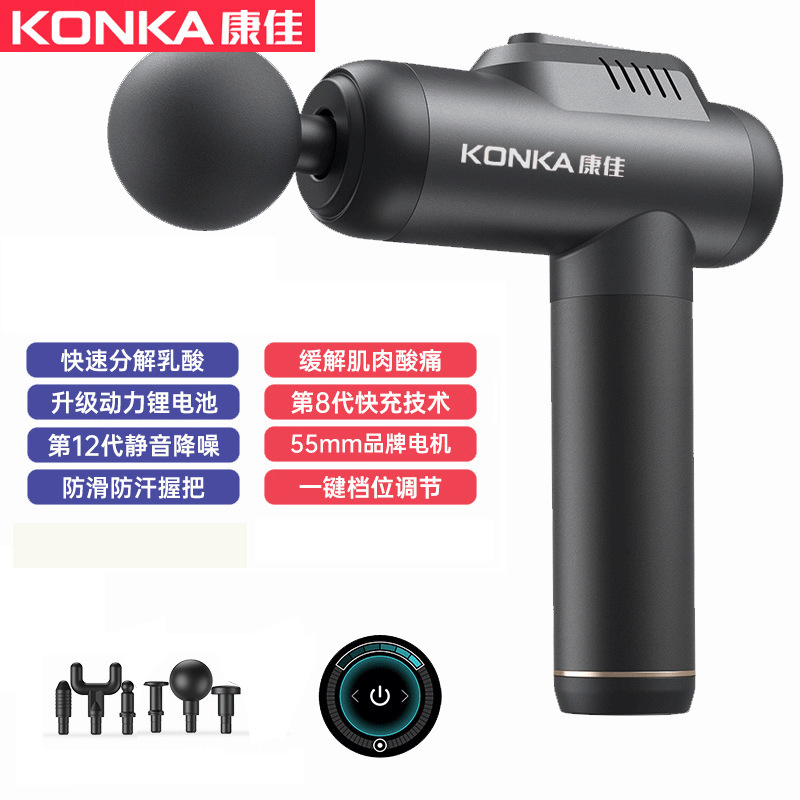 康佳筋膜銃小型家庭用フィットネス筋肉リラックスマッサージ器知能クロスボーダー電動マッサージ銃メーカー|undefined