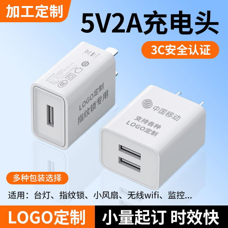 Personalizado logo5V2A cabezal de cargador enchufe USB tabletas Android cabezal de carga rápida universal 10W cabezal de carga de teléfono móvil