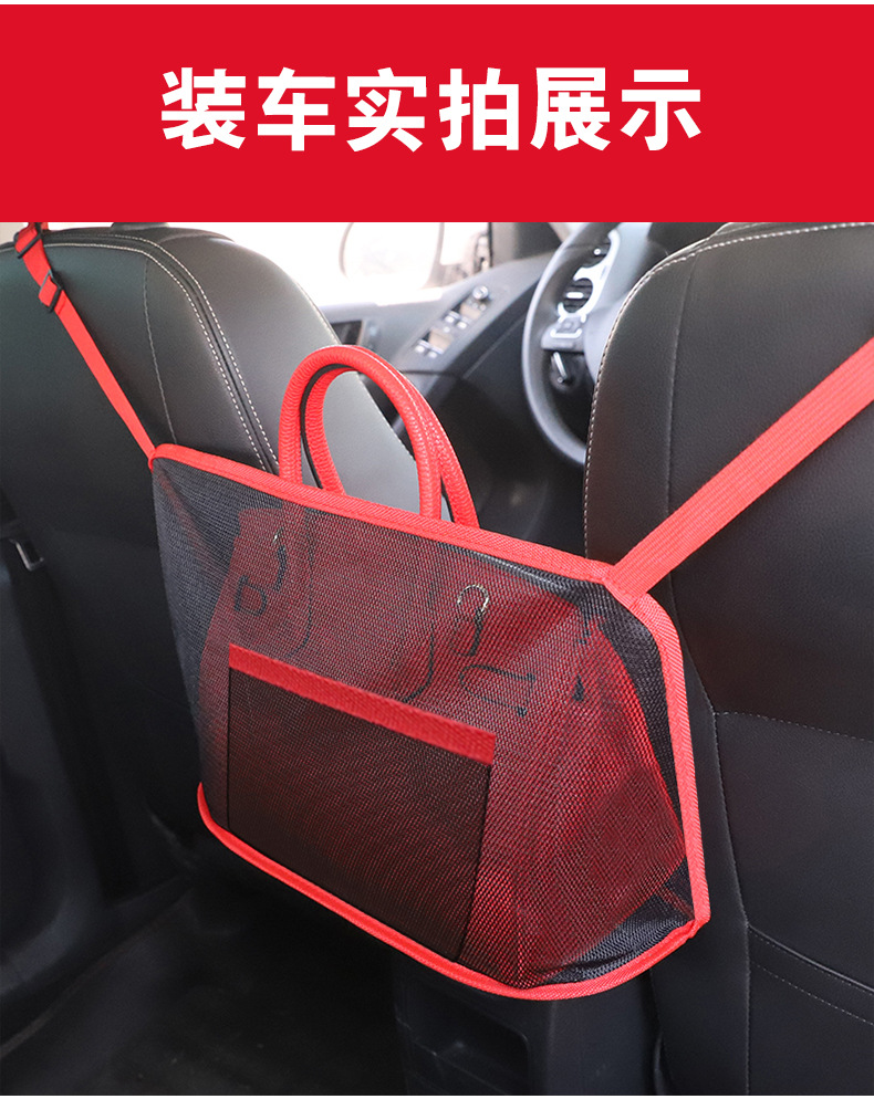 Car Seat Room Storage Bag Multifunctional Car Armrest Box Storage Bag Children's Isolation Net Car Storage Net Bag