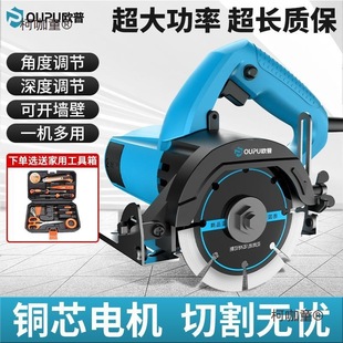 Op Stone Cutting Machine Tile Woodworking Small Portable Household Marble Machine Slotting Machine Cutting Saw Metabo