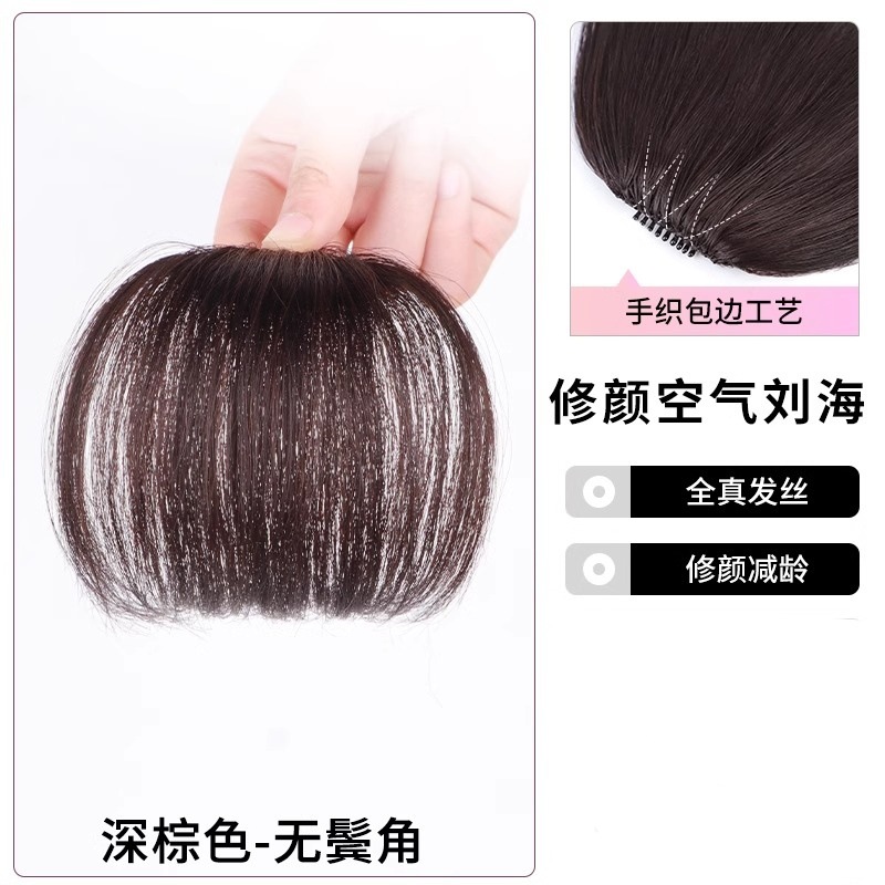 Todo el cabello real, flequillo de aire, peluca femenina, frente natural, flequillo falso francés, flequillo esponjoso y ligero