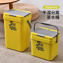 家用茶水桶带感干湿分离厨房塑料按压沥水茶渣过滤桶
