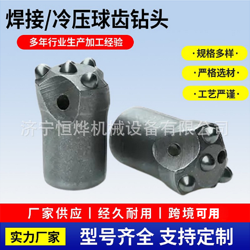 跨境球齿钻头 硬质合金梅花钻头煤矿破碎凿岩钻头 28-40冷压钻头