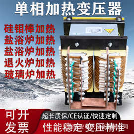 单相低电压大电流硅钼棒加热变压器电炉380v220v转24v36v60节能