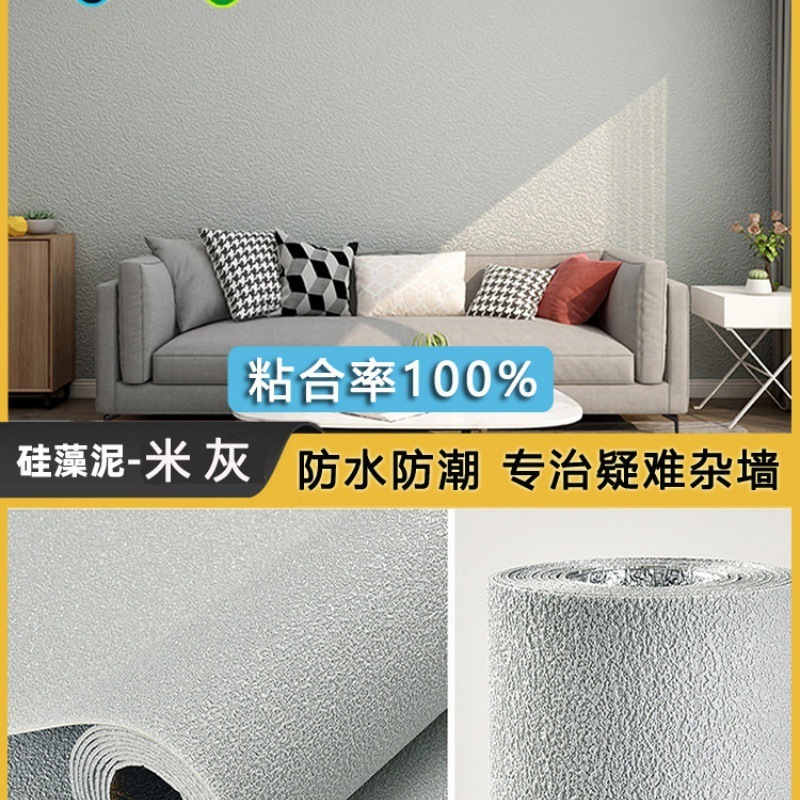 墙面遮丑装饰墙纸自粘防水防潮墙壁贴纸掉灰墙墙贴壁纸自贴|undefined