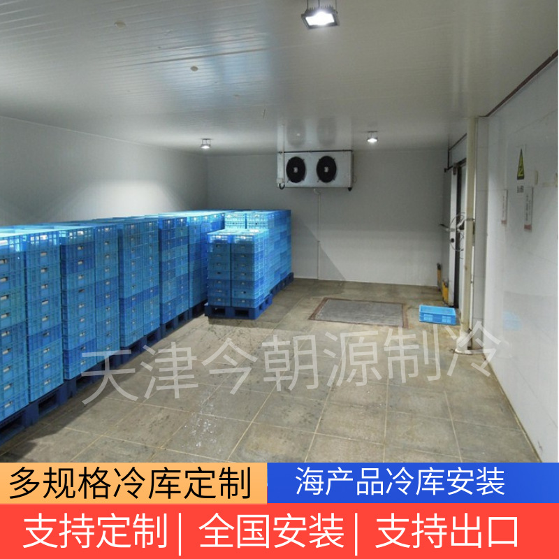 大连水产品冷库制冷机组安装低温冷冻间大型冷藏冷冻库智能温控
