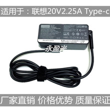 适用联想20V 2.25A笔记本电脑电源适配器线Type-C雷电USB-C充电器