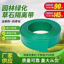 ✅草石隔离带加厚围树圈挡土板园林绿化隔根带草坪分隔带花园收边