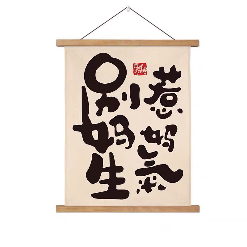 多くお金を稼いで少なく怒って情緒をコントロールします。子供の励ましの文字は怒ってはいけません。|undefined
