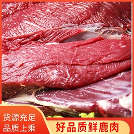 鹿产品;非处方滋补膏;灵芝