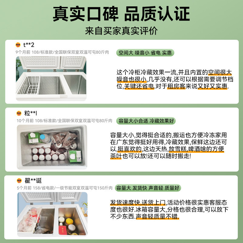 Royalstar 158 デュアル温度冷凍庫家庭用冷蔵および冷凍両用冷凍庫鮮度保持冷蔵庫商業小型水平|undefined