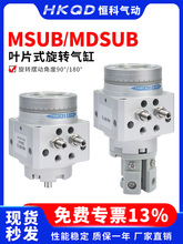 �~Ƭʽ���D�[̨�[�Ӛ��MSUB/MDSUB 1-3-7-20 90S/180S