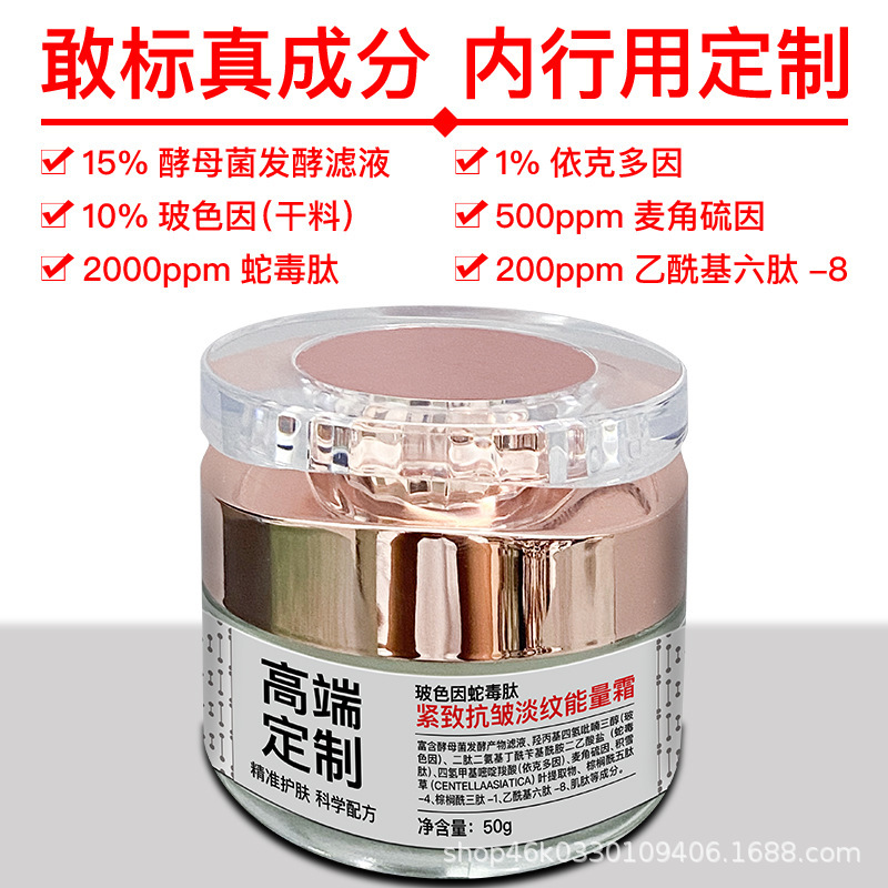 50g Bosein Snake Venom Peptide Acetyl Six Peptide-8 Ergothioneine Lifting Firming Anti-Wrinkle Lightening Anti-Aging Cream 50g Bosein Snake Venom Peptide Acetyl Six Peptide-8 Ergothioneine Lifting Firming Anti-Wrinkle Lightening Anti-Aging Cream