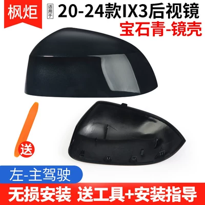 Rear mirror/rearview mirror assembly — Ix3 Rearview Mirror Housing 20-24 Models - 20-24-models-ix3-sapphire-blue-shell-left-driver-free-tools