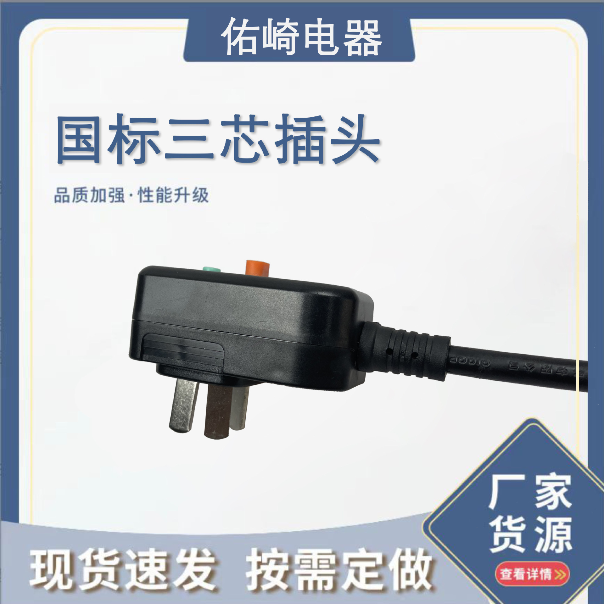 国标电源线漏宝10A16A三插电源线热水器冰箱空调漏电过载保护插头