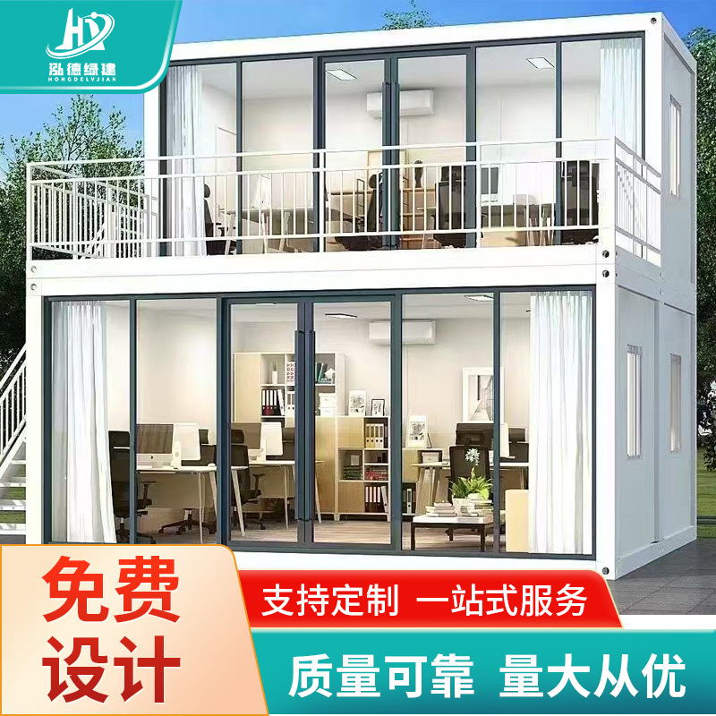集成房屋快拼式箱房坚固耐用防火岩棉住人集装箱跨境快拼打包箱房