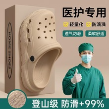 手术室室内洞洞鞋厚底女医护士凉拖鞋eva透气防滑外穿2025新款男