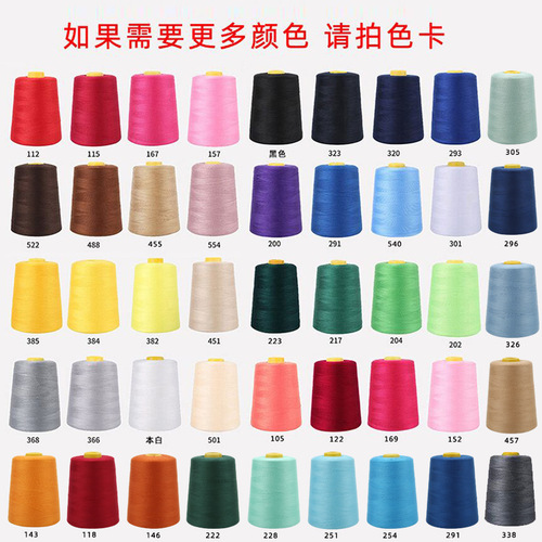 Directly supplied from the manufacturer, high-quality, continuous 8000 yards 402 sewing thread, polyester thread, high-speed sewing machine thread