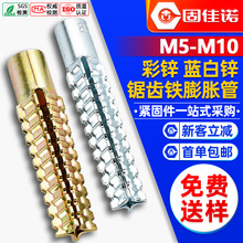 锯齿铁膨胀管金属膨胀管螺丝水泥墙空心砖壁虎彭胀胀塞M5M6M8M10