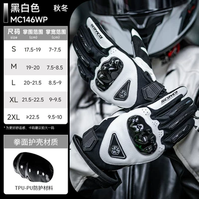 Saiyu Motorcycle Winter Riding Gloves for Men and Women, Waterproof, Windproof, Warm, Cold-Resistant, Touchscreen, Motorcycle Racing, Anti-Slip (Motorcycle Safety Supplies) - black-and-white-s
