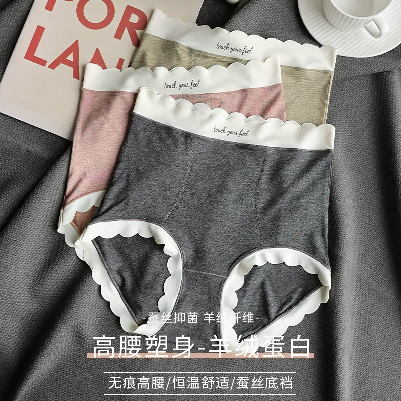 Новые бесшовные трусики-танга из кашемира с протеиновым уходом за кожей, дышащие, с высокой эластичностью, поддерживающие живот, облегающие бедра, с антибактериальной вставкой из шелка.