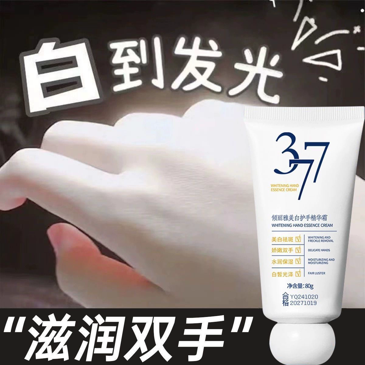 Liya 377 отбеливающий крем для рук