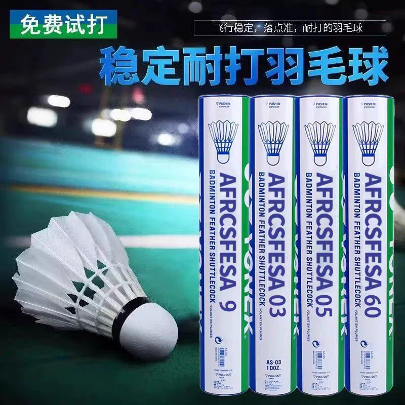 ユーニス バドミントン yy トレーニングボール 競技ボール as02/03/9/05 耐久性 屋内外 防風性 安定性|undefined