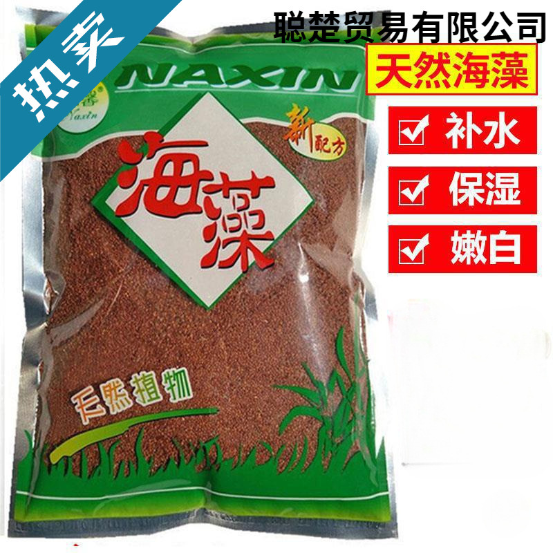 Thai 1000g Pure Seaweed Mask Large Particle Sea Bath Mud Natural Hydrating Moisturizing Cleansing Shrink Pores Pregnant Women