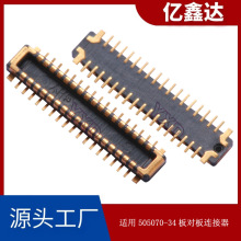 ����MolexĪ�˰匦���B����505070-34�m�ð�׿�֙CFPC�ž�������