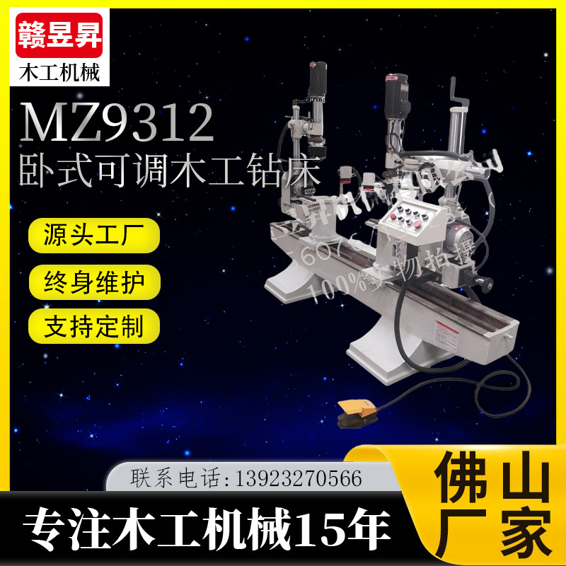 厂家WK-MZ9312双端立卧钻木工双端可调钻孔机立卧多轴可调钻床