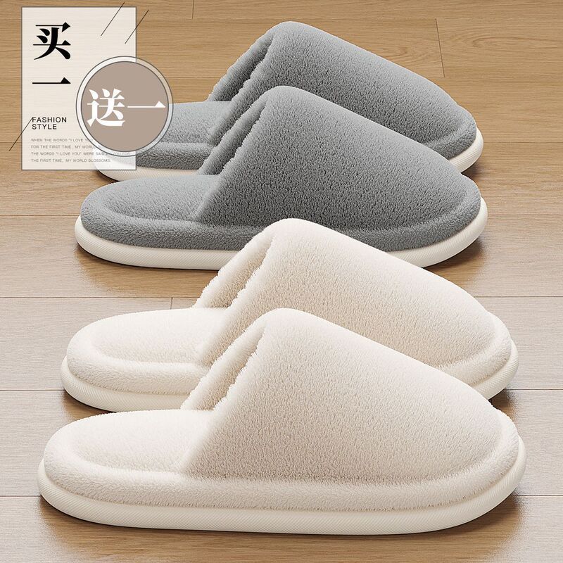 Buy One Get One Free Thick-Soled Cotton Slippers for Women Autumn and Winter 2025 Anti-Slip Couple Home Warm Plush Cotton Slippers Douyin