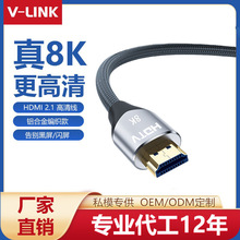 批发HDMI2.1 高清线8K电脑4K投影PS5电视机顶盒显示器视频连接线