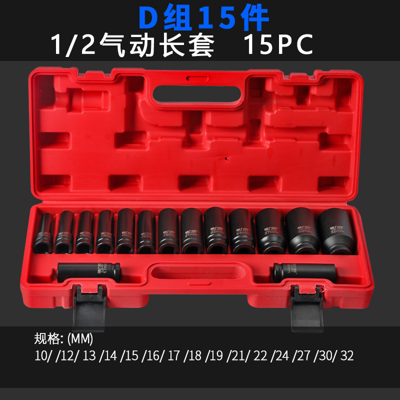 德力西1/2寸大飞小风炮重型气动套筒加长厚电动扳手17mm套筒工具|undefined