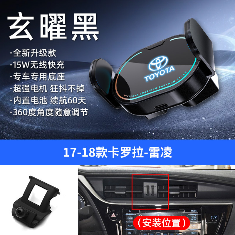 适用于丰田凯美瑞酷路泽RAV4等专车专用小巧无线充手机车载支架|undefined