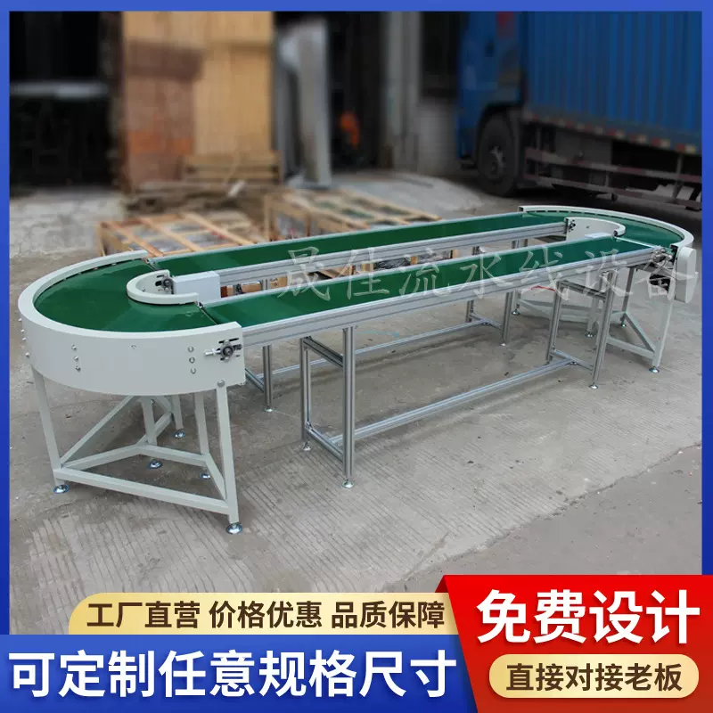 环形180度90度转弯机输送机 分拣线食品传送带 快递PVC皮带流水线