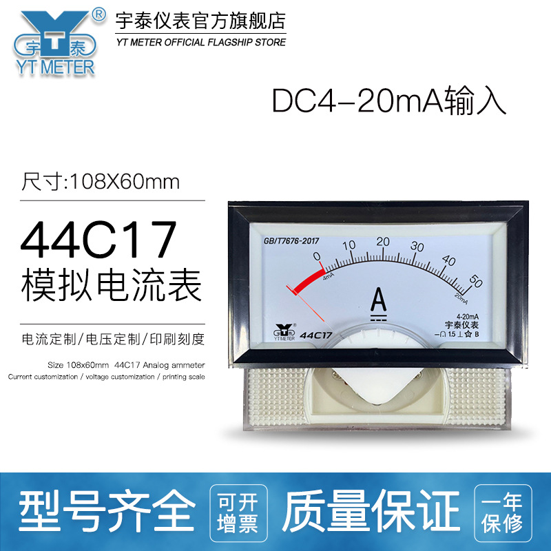 44C17 4-20mA输入模拟电流表频率表开度表50Hz 100% 30A变频器用