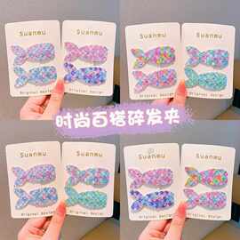 女童可爱碎发夹子韩版发饰头饰美人鱼尾巴亮片闪布BB夹儿童刘海夹