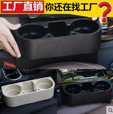多功能车载置物架 车用水杯架手机架 缝隙置物盒汽车置物收纳现货