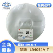 ����Ʒ������ LR4054A-T SOT23-5 ��늹���оƬ4054 �F؛���