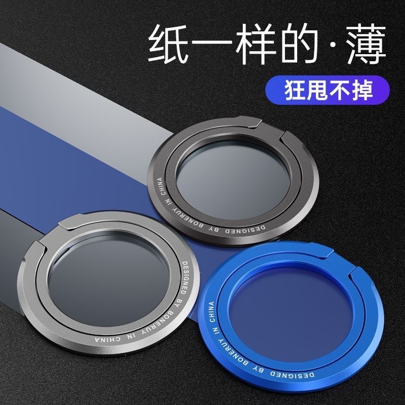 Magsafe magnetic mobile phone bracket ring desktop universal strong magnetic mobile phone ring buckle bracket for Apple Magsafe magnetic mobile phone bracket ring desktop universal strong magnetic mobile phone ring buckle bracket for Apple